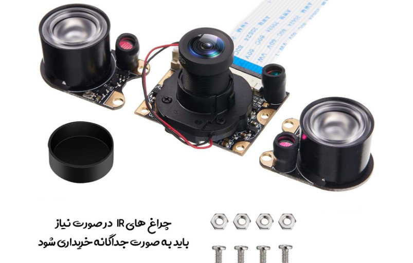 دوربین 5 مگاپیکسل دید در روز و شب اتوماتیک IR-cut رزبری پای